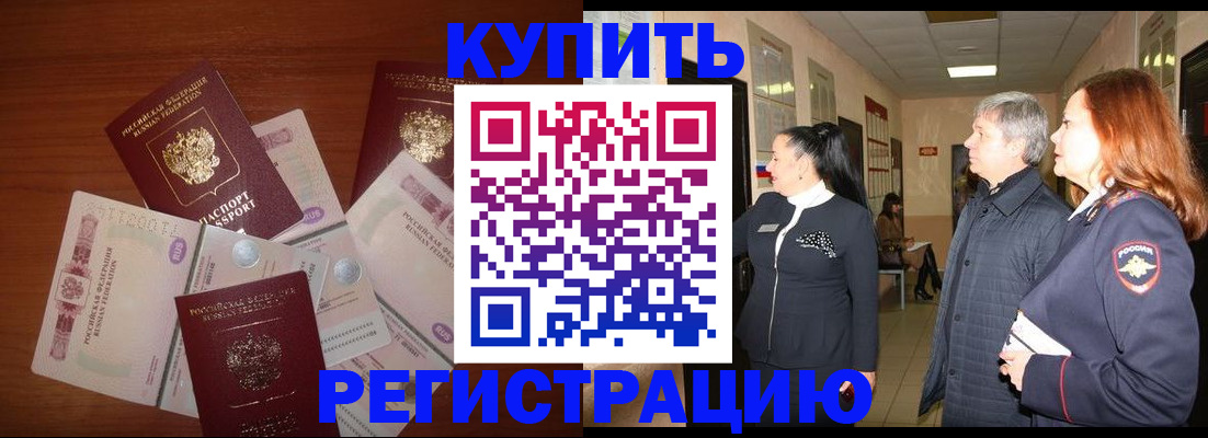 временная регистрация в квартире в Киришах