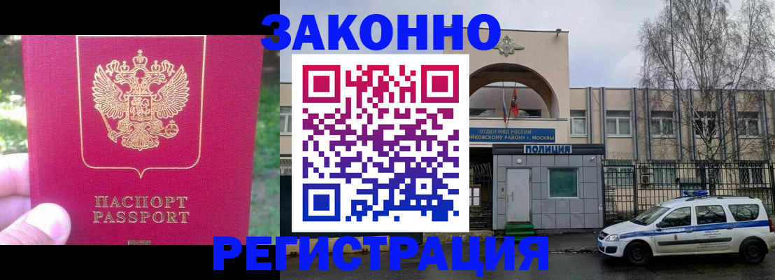 прописка для военкомата в Киришах