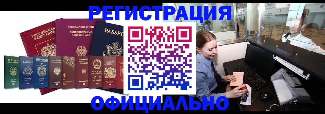 прописка для школы в Киришах